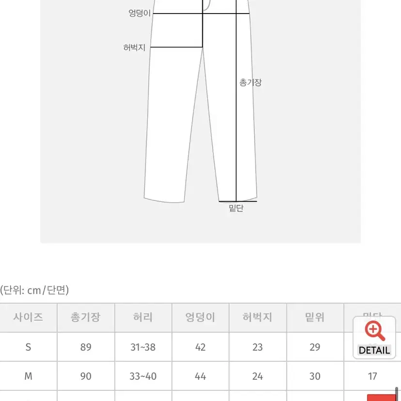 육육걸즈 FW쫀쫀데님일자P (속밴드) M, S