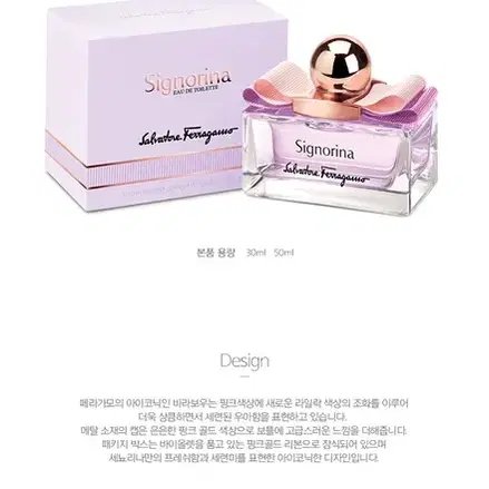 페라가모 세뇨리나 EDT 50ml 플로럴프루티 캐시멀린 영레이디를위한