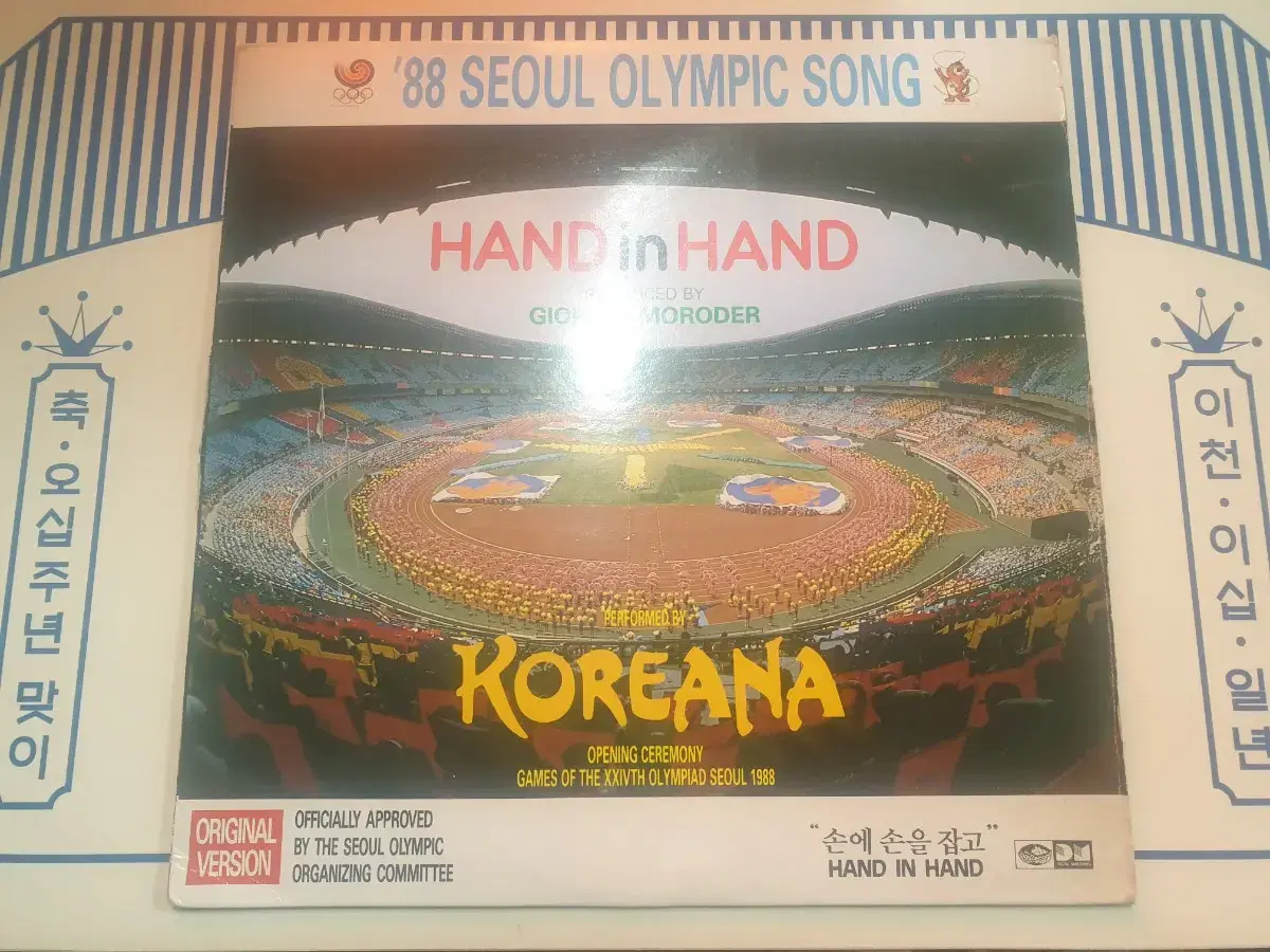 Koriana Hodori 88 Seoul Olympics 88 Olympics Koriana LP Holding Hands