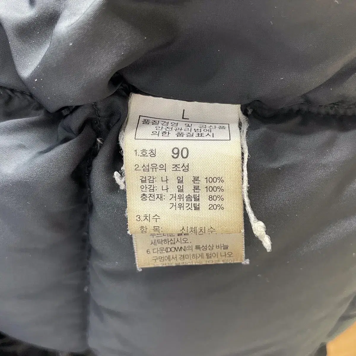 프롬브이 THENORTHFACE 노스페이스 700 패딩 (S)