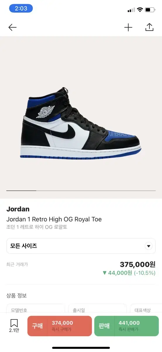 Jordan 1 Royal Toe 260 New