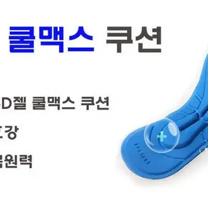 자전거 라이크라 18mm 3D젤 쿨맥스 속바지