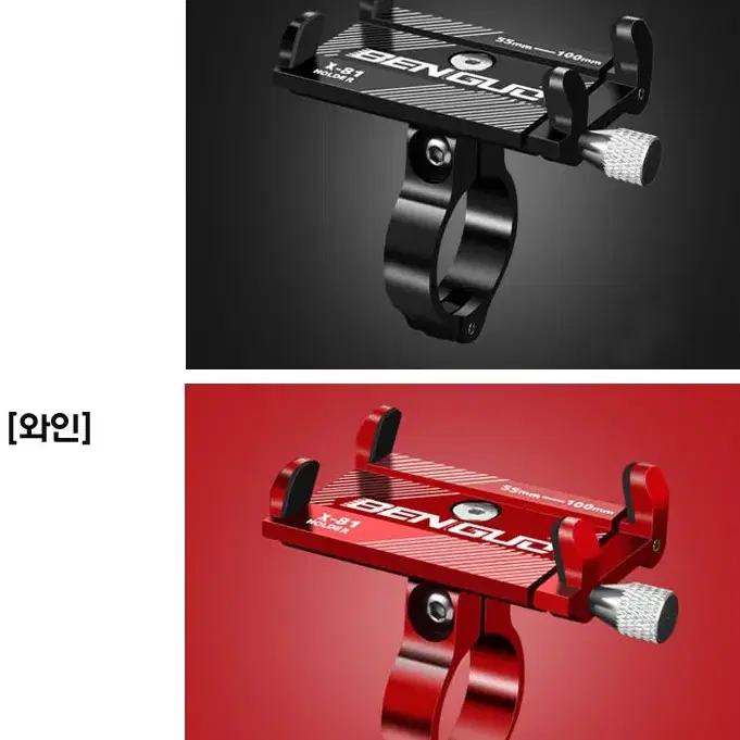 BENGUO 초경량 알루미늄 자전거 스마트폰 거치대