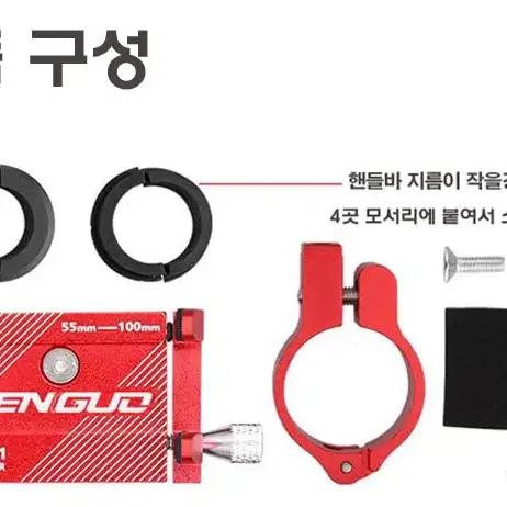 BENGUO 초경량 알루미늄 자전거 스마트폰 거치대