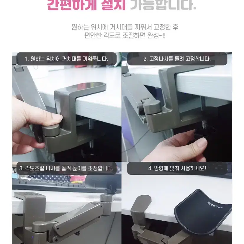 팔거치대