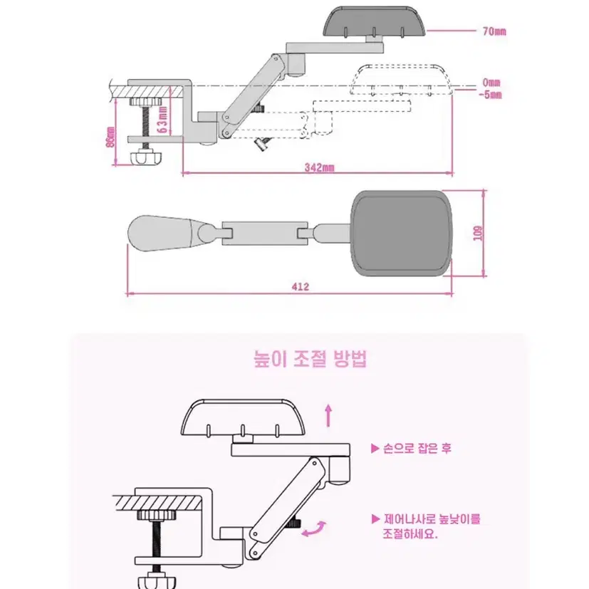 팔거치대