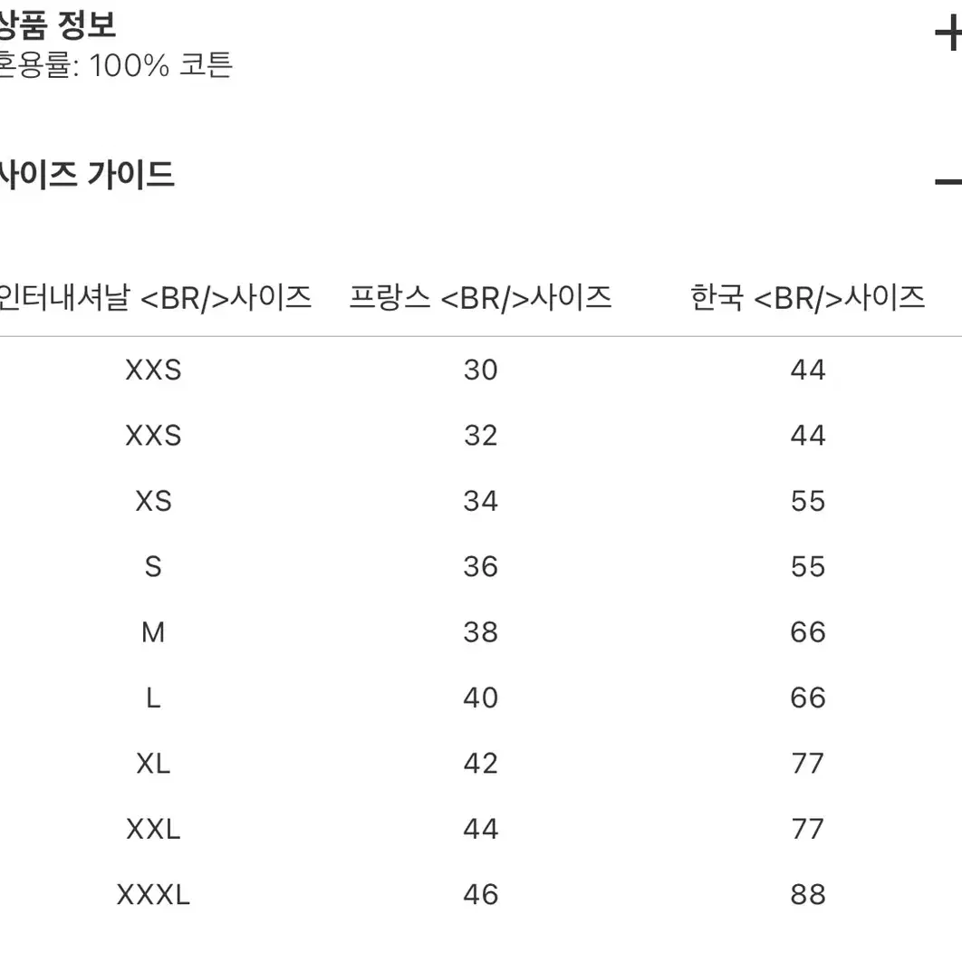 가니(GANNI) 블라우스 (새상품/42사이즈)