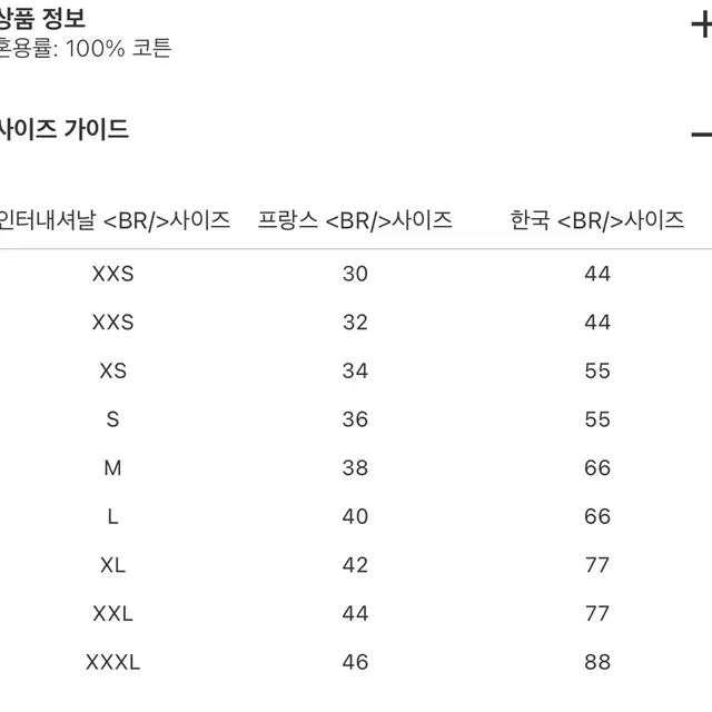 가니(GANNI) 블라우스 (새상품/42사이즈)