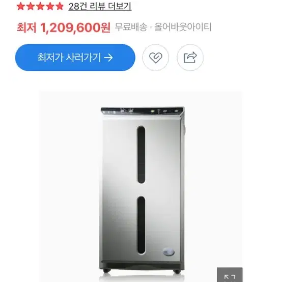 암웨이 엣모스피어 공기청정기