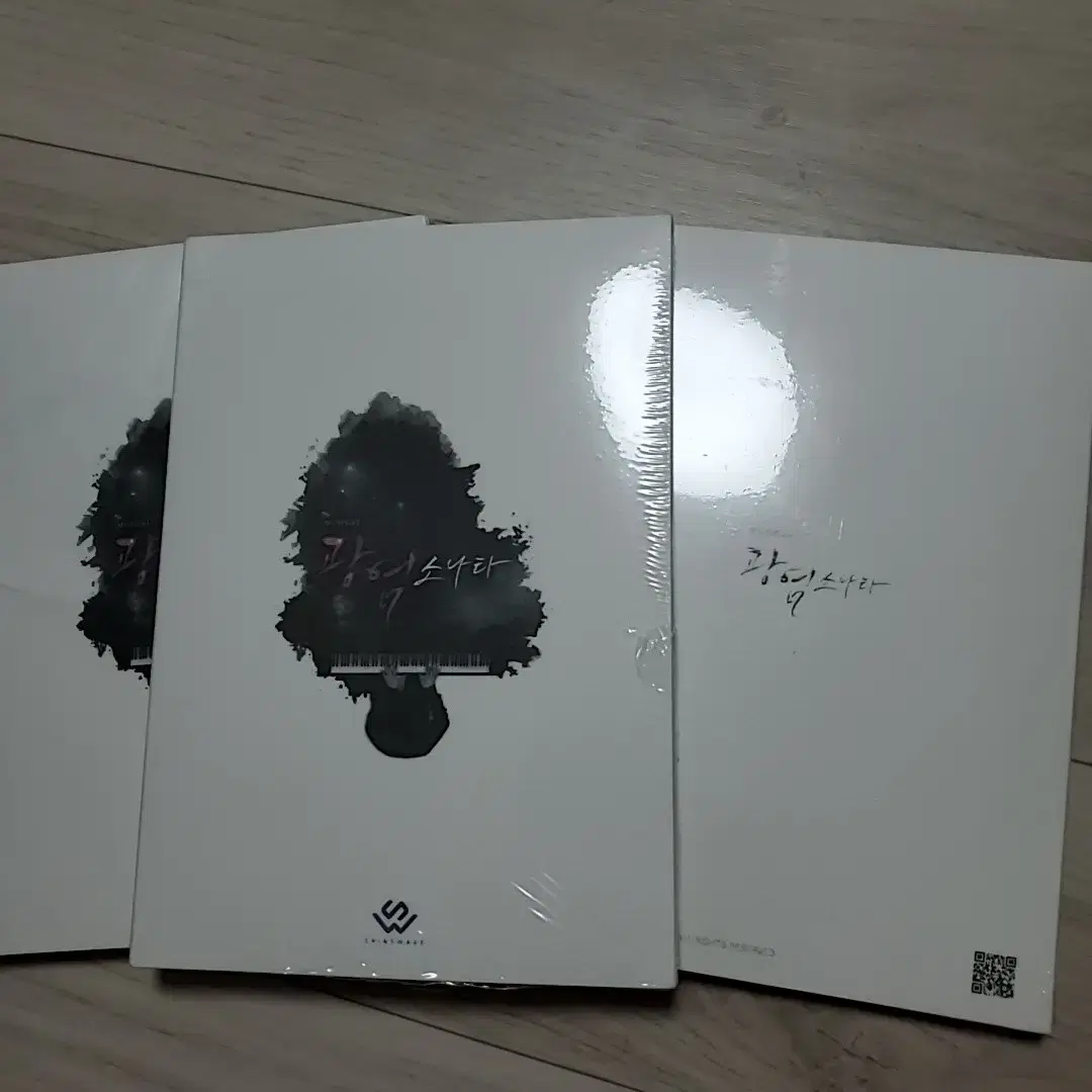 뮤지컬 광염소나타 프로그램북 / 전체 앨범북 CD