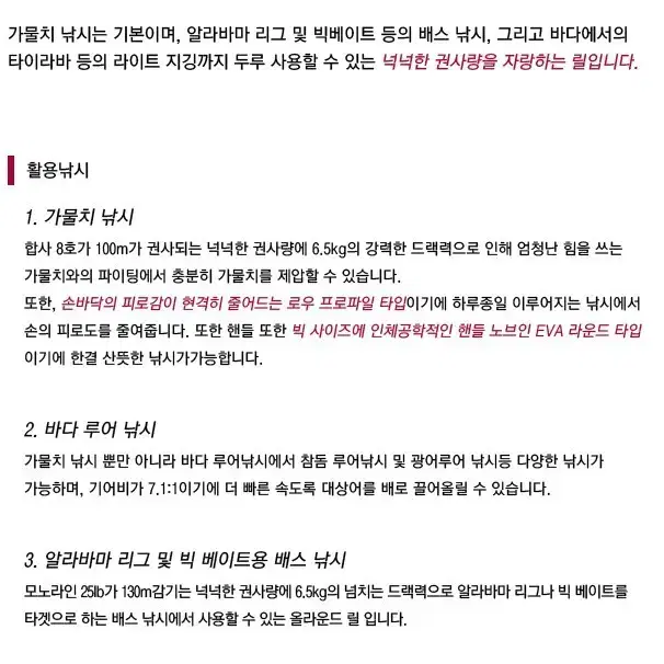 낚시릴 아부가르시아 레보 빅 슈터 (좌핸들) 베이트릴 릴낚시