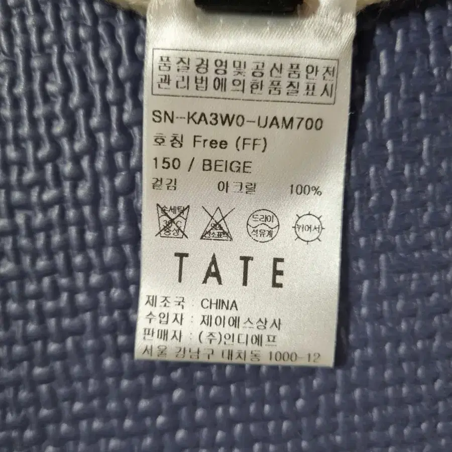 TATE 남녀공용 니트 머플러