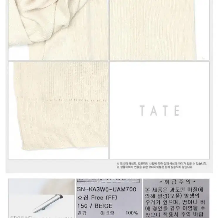 TATE 남녀공용 니트 머플러