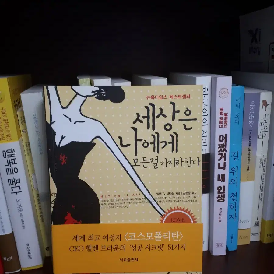 그는 당신에게 반하지않았다 거의새책