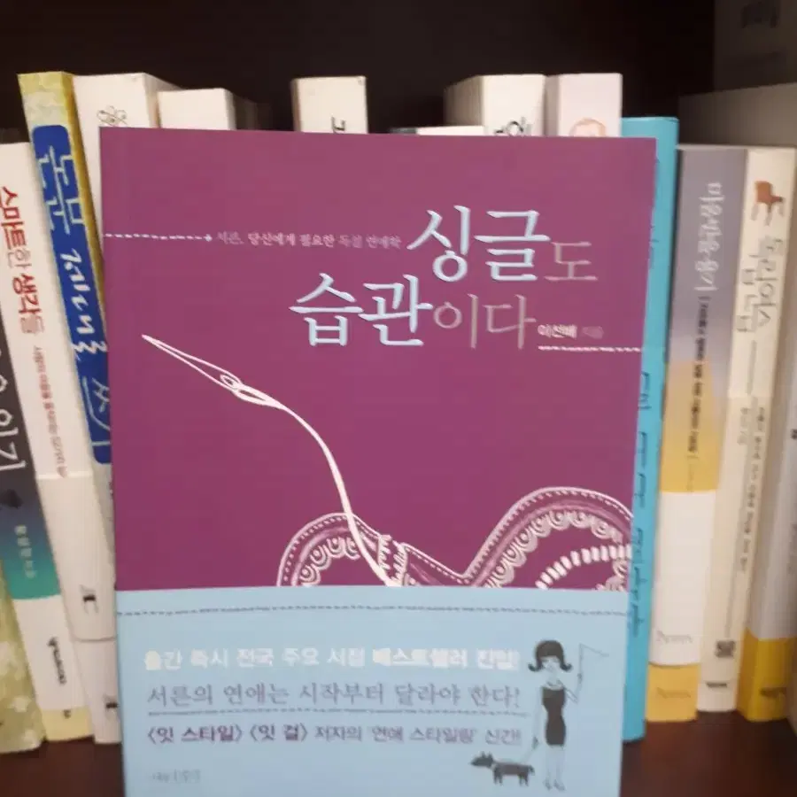 그는 당신에게 반하지않았다 거의새책