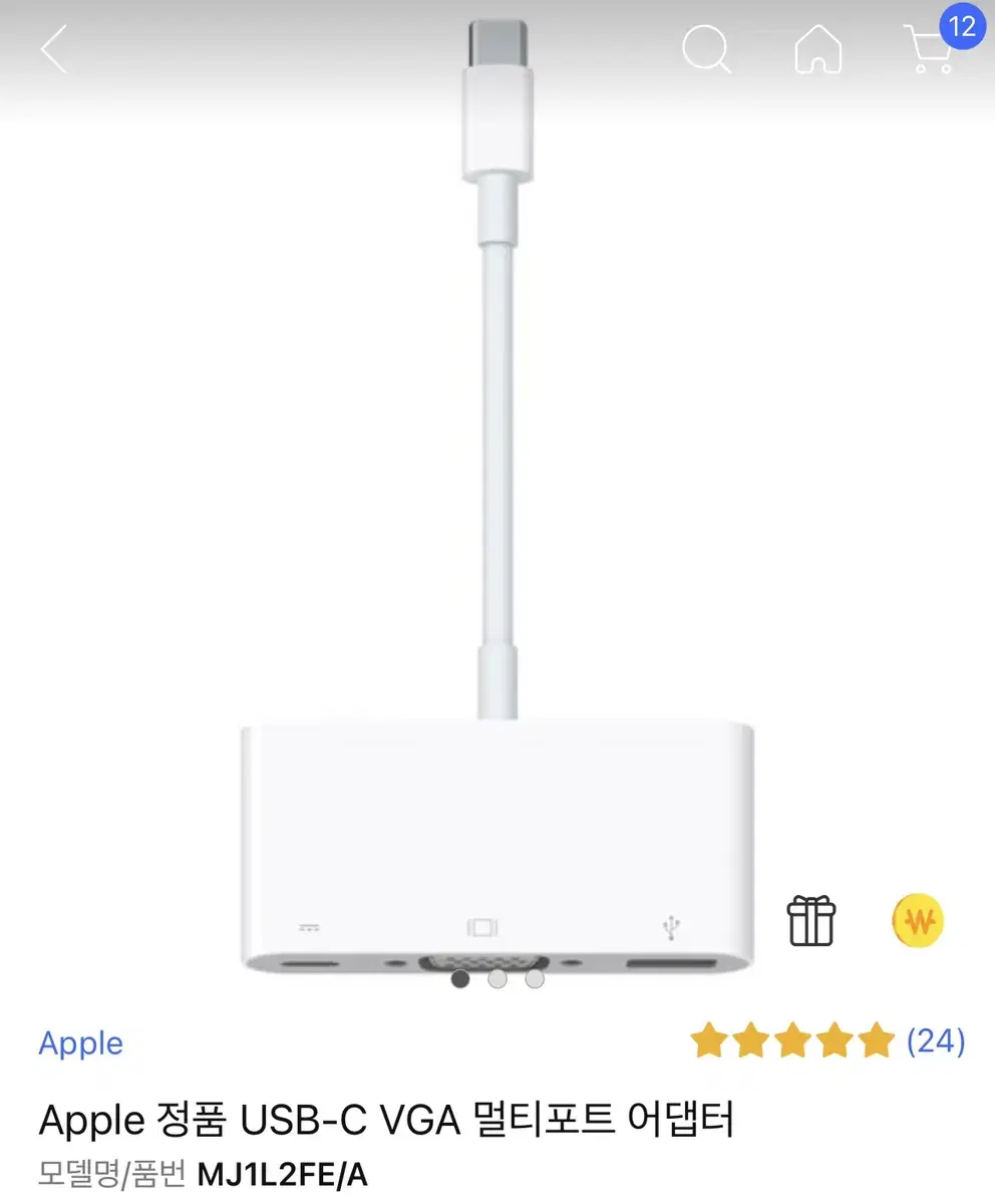 Apple 정품 USB-C VGA 멀티포트 어댑터