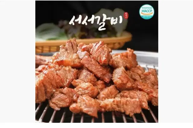 할인~사서갈비 양념 돼지왕구이 600g x 4팩 (총 2.4kg)