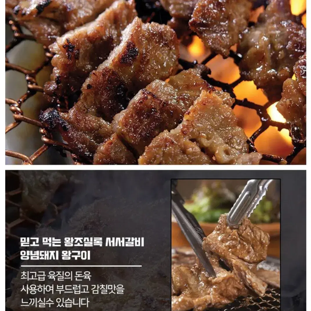 사서갈비 양념 돼지왕구이 600g x 3팩