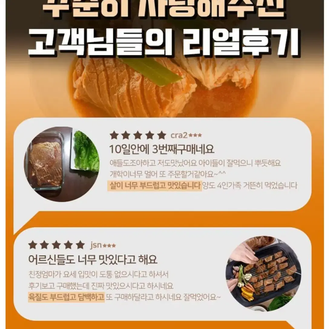 사서갈비 양념 돼지왕구이 600g x 3팩