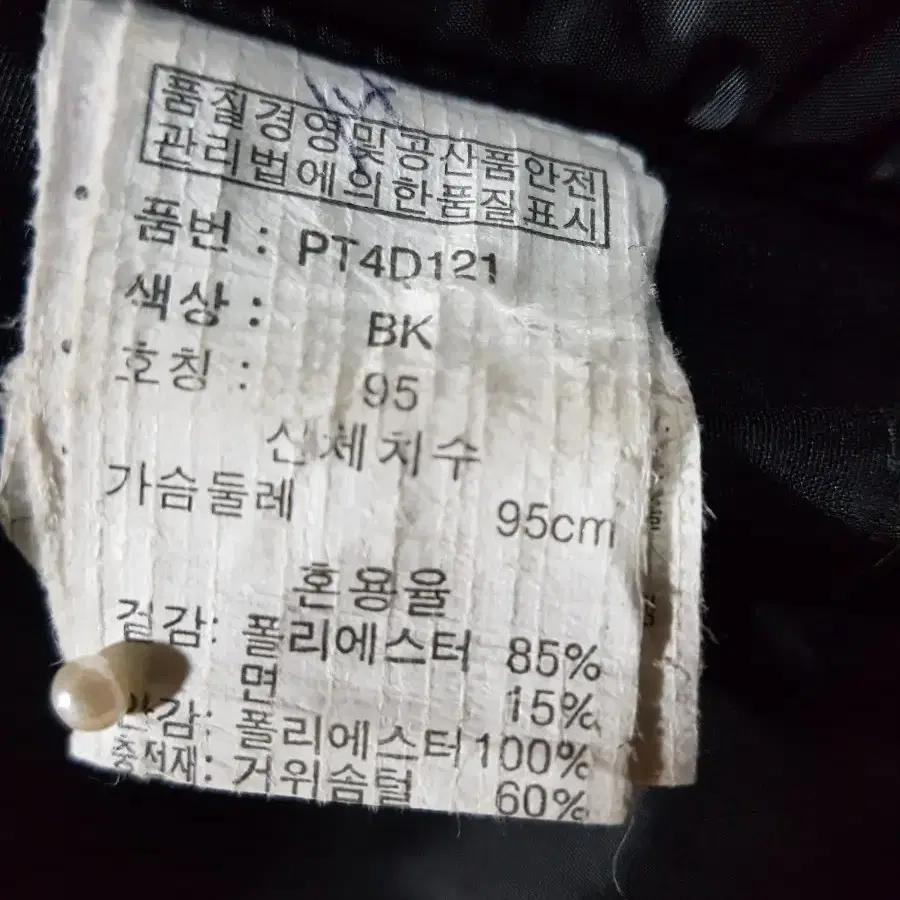 폴햄 남여공용 유로피안 구스다운 패딩