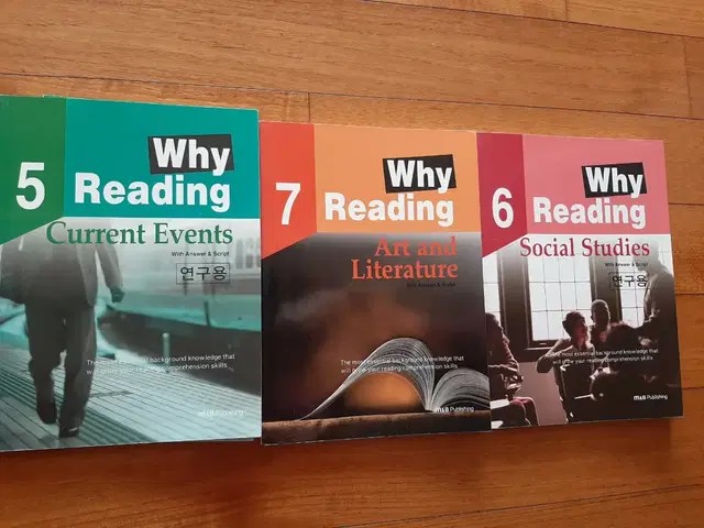 why reading 7 보관새책