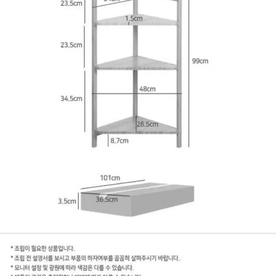 코너선반 4단 대나무 원목 현관 주방 드레스룸 수납선반 모서리