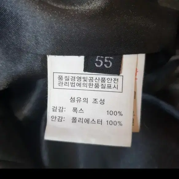 케이프 망토 스타일 폭스100% 벨티드 자켓55