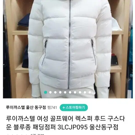 루이까스텔 구스다운 후드점퍼/ 3LCJP095(White)/Size 95