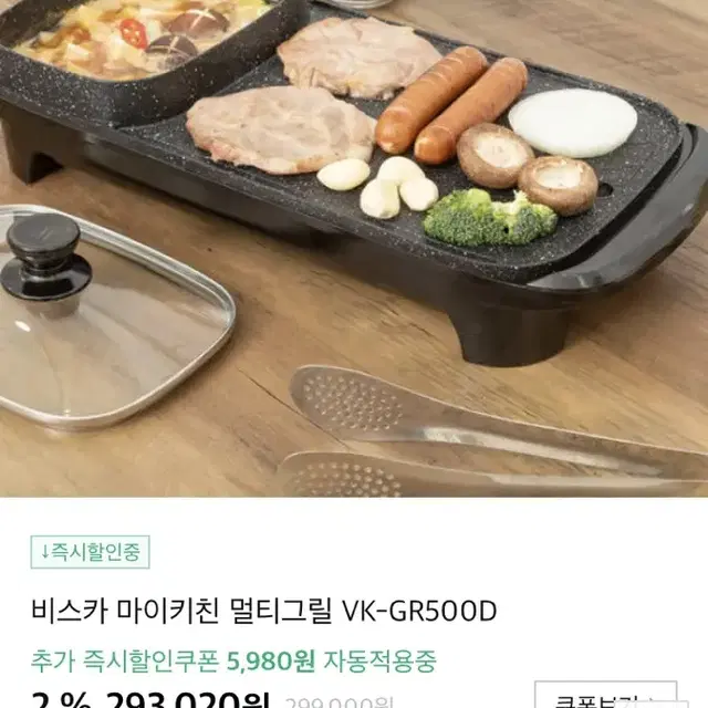 비스카 마이키친 멀티 그릴 새상품