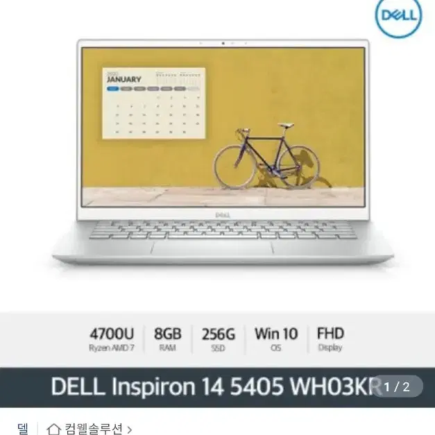 dell 노트북