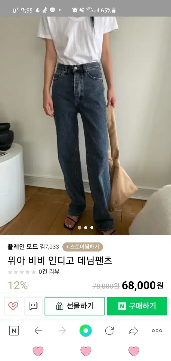 데님팬츠(새상품)