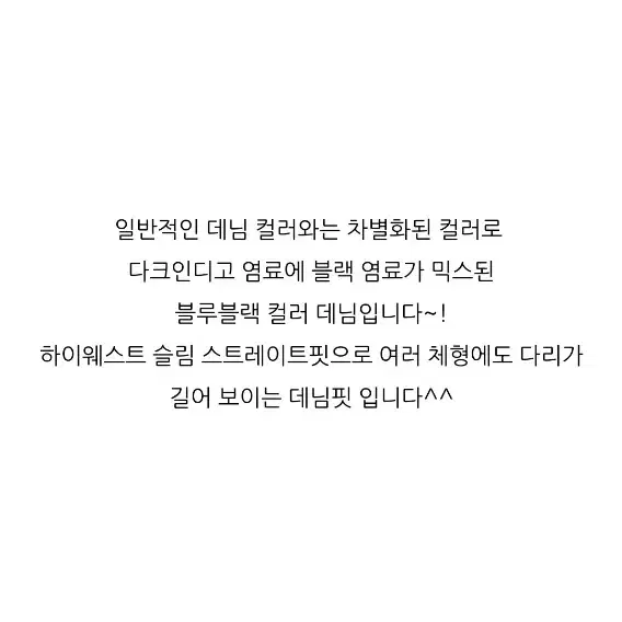 데님팬츠(새상품)