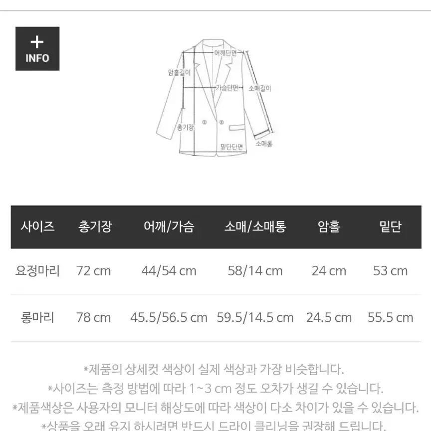 마리마켓 2021 깨죽 사파리 자켓