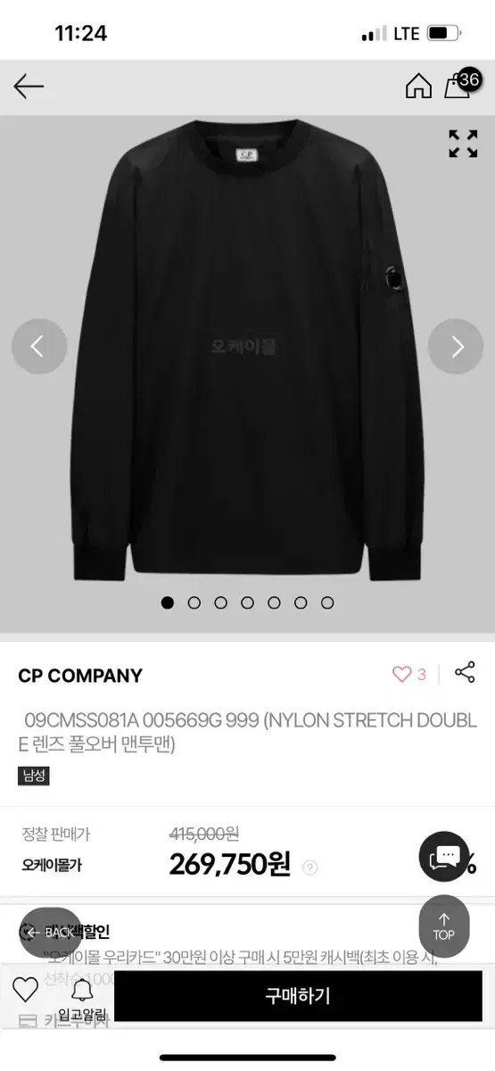 CP Company Nylon Tops