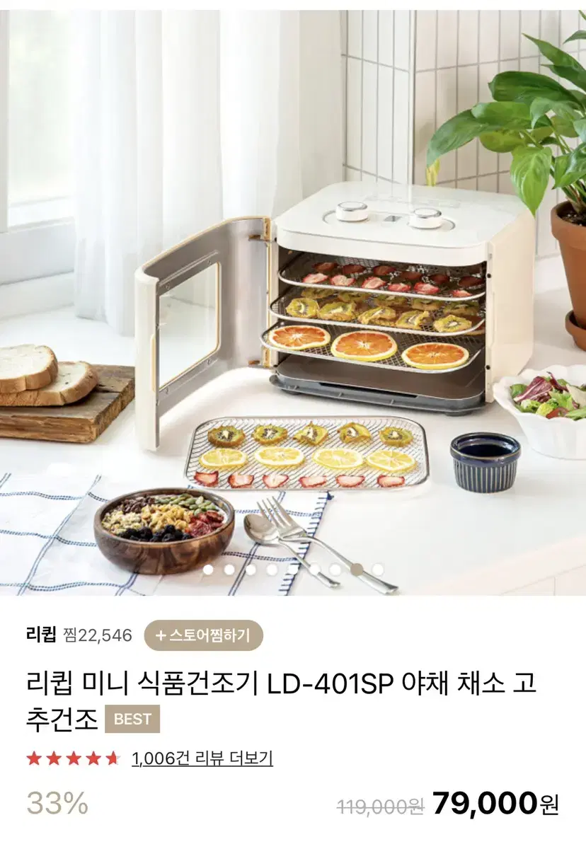 새상품)리큅 미니 식품건조기 | 브랜드 중고거래 플랫폼, 번개장터