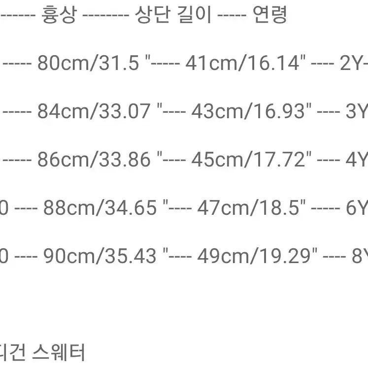 레인보우 가디건(새상품)