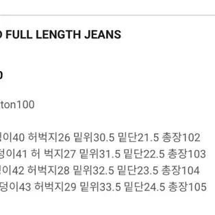 릿킴 데님 ATTACHED FULL LENGTH JEANS