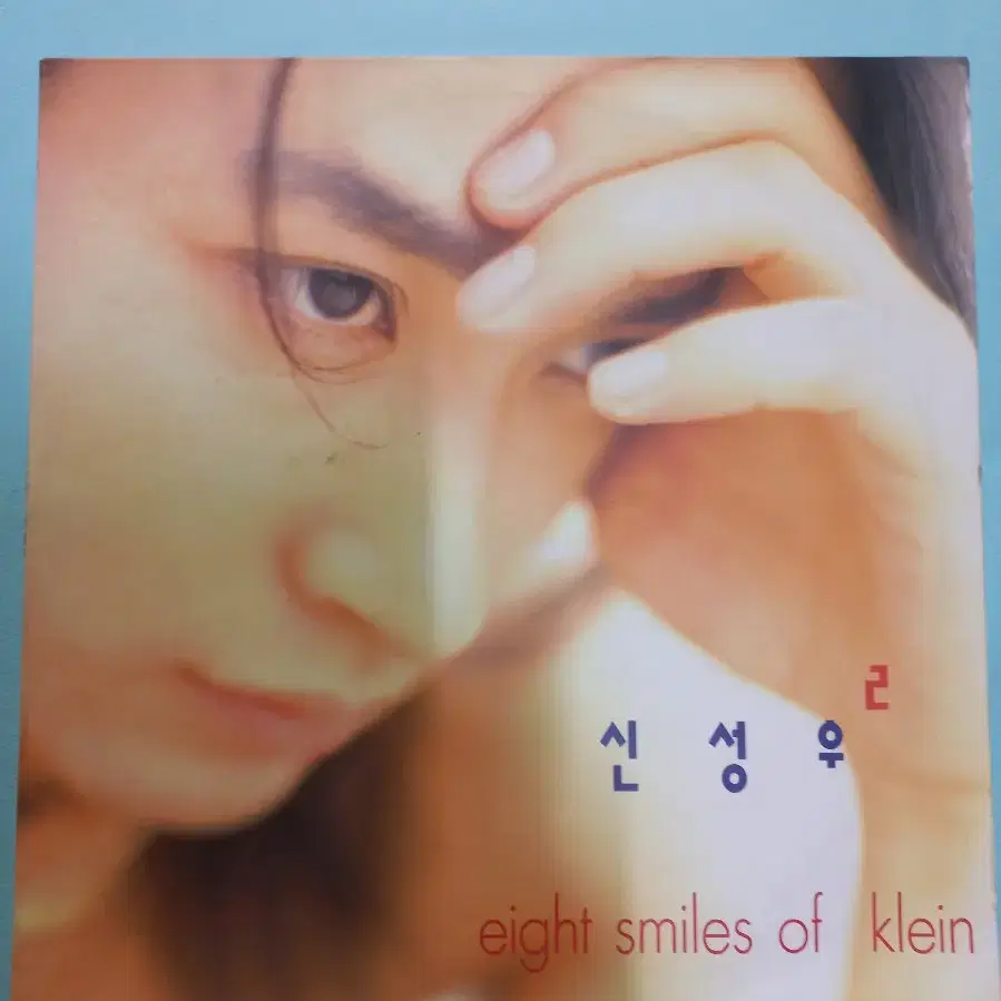 Lp중고 신성우2 eight smiles of klein 음반 판매합니다