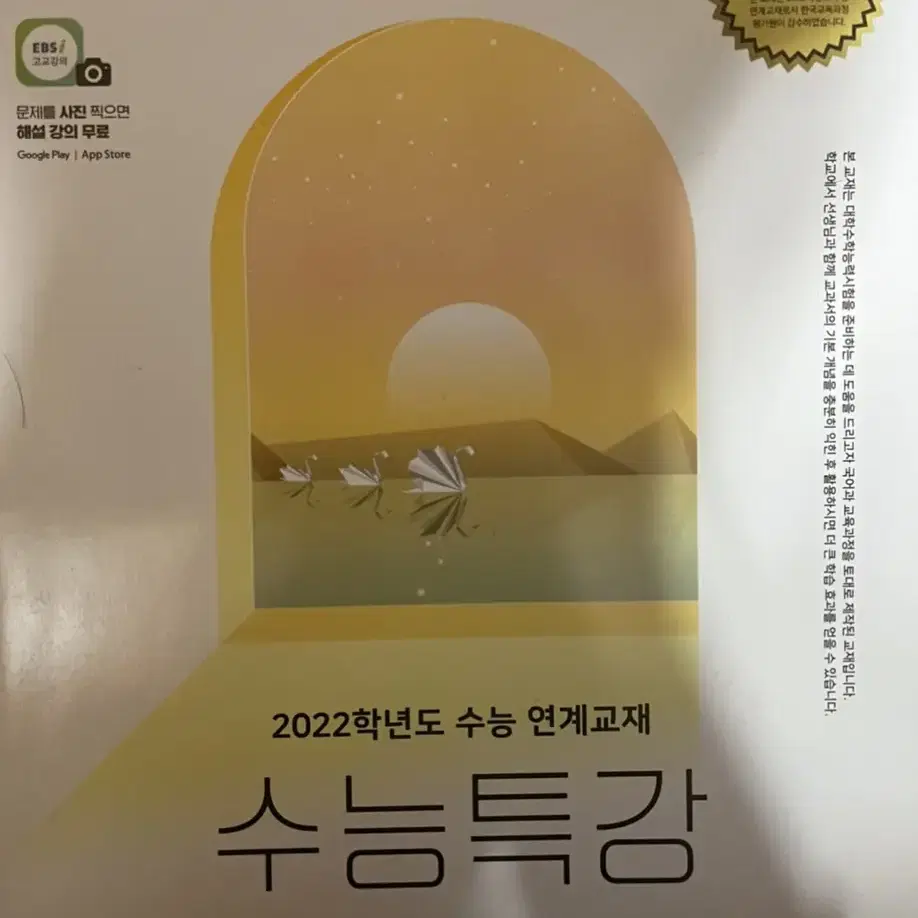 수능특강 문학 2022