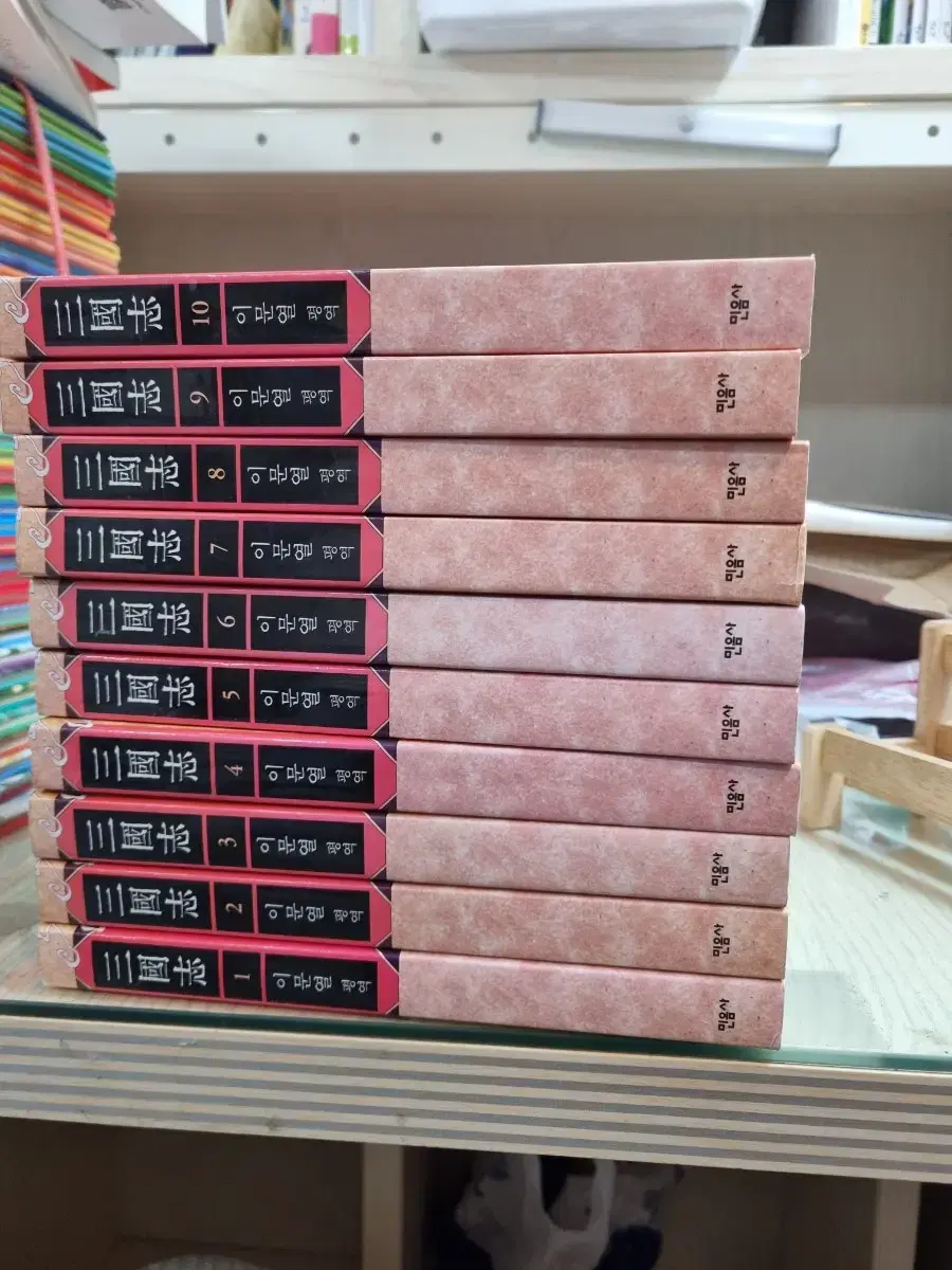 상태좋은 삼국지 1-10권 35000원 택미포 민음사