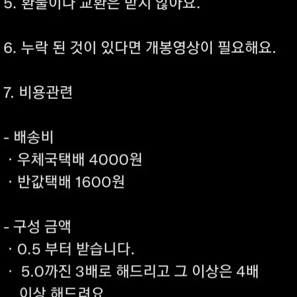 방탄 비공굿 제작랜박 받습니다 최소 4배 최대 7배