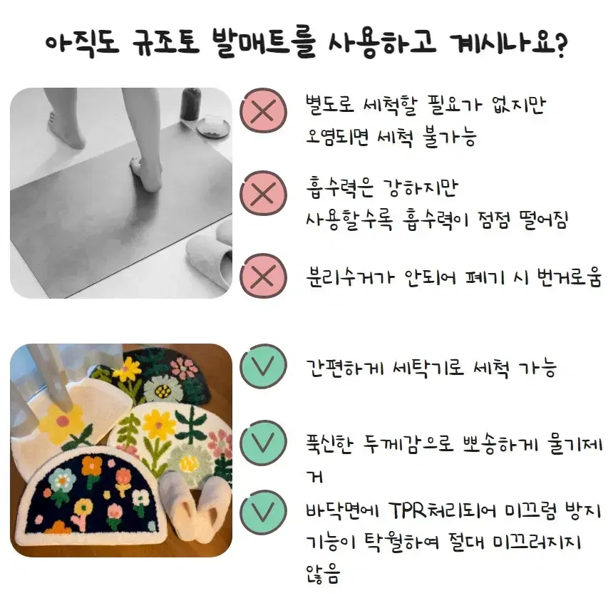 [마감.빅세일]플라워 반원 주방 욕실 러그 발매트