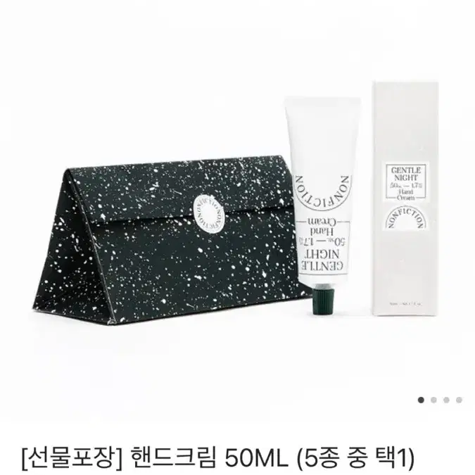 논픽션 50ml 핸드크림