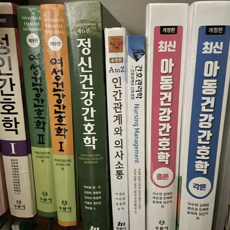 간호학과 책 판매