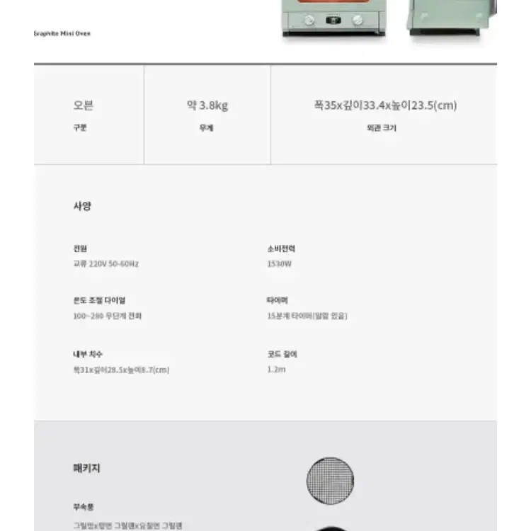 코스텔 레트로 미니 오븐 토스터