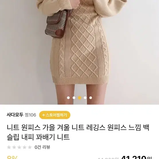 살색 꽈배기 뒷트임 원피스