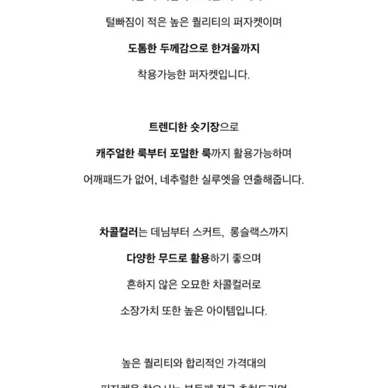 듀에뜨 밍크 퍼자켓 차콜 새상품