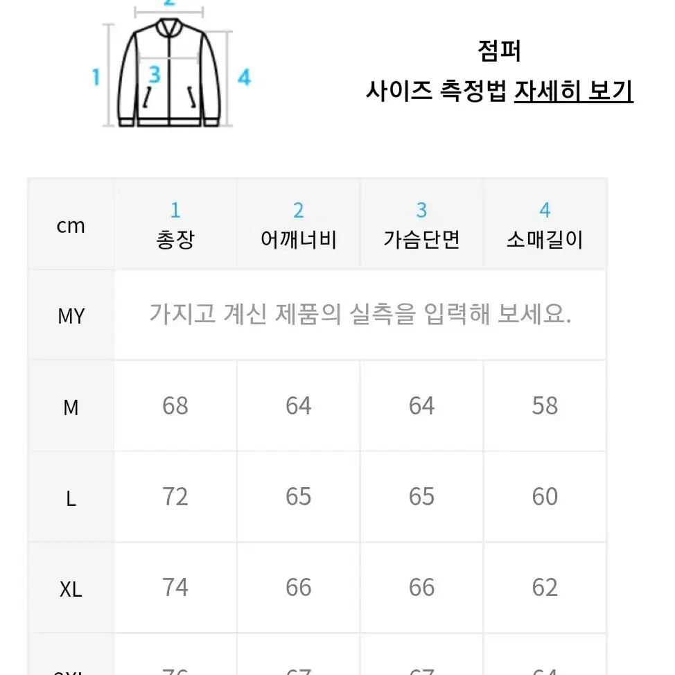 퍼스텝 오버스트링 워싱 자켓 차콜 SMOT4438