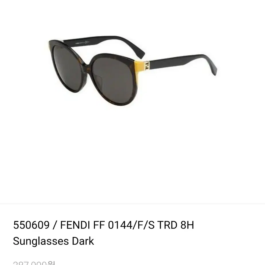 펜디 FENDI FF 0144/F/S 선글라스