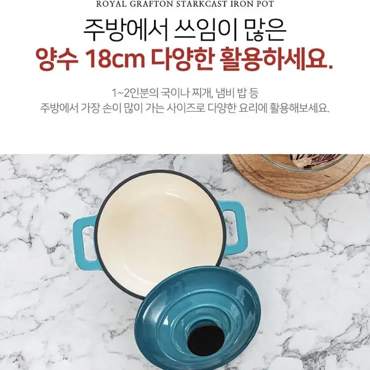 새상품 무배)로얄그래프톤 스타크 무쇠냄비 양수18 인덕션 가능